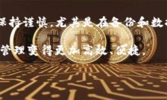 全面解析：如何安全地删除TP钱包在数字货币逐渐