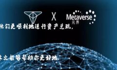 : 如何将IM钱包中的数字资产安全高效地兑现为现