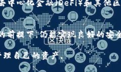 t什么是TP钱包？了解去中心化冷钱包的优势与应