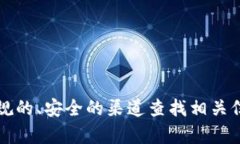 很抱歉，我无法提供988pay钱包的具体网址。为了