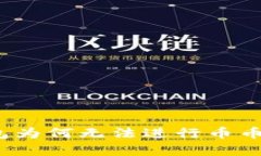 深度解析：TP钱包为何无法进行币币兑换及解决方