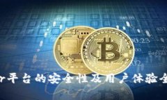 Bitdeer平台的安全性及用户体验全面解析