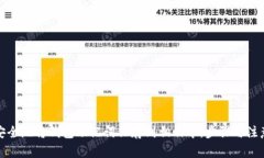 如何安全地将钱包助记词保存到相册中：步骤与