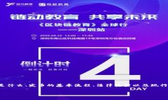 在讨论“TP钱包发币是否合法”这一问题时，首先