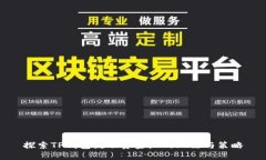 探索TP钱包流动资金池的玩法与策略