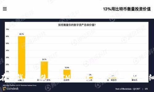 如何在TP钱包中使用HTMoon进行资产兑换的详细指南