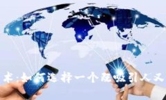 冷钱包命名的艺术：如何选择一个既吸引人又富
