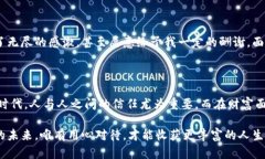 捡到冷钱包的奇遇与思考：偶然之中的财富与责