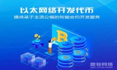 狗狗币（Dogecoin）是一种基
