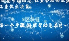   如何用TP钱包挖掘PUKE币：从新手到高手的全方位