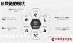 如何创建和管理个人冷钱包以确保数字资产安全